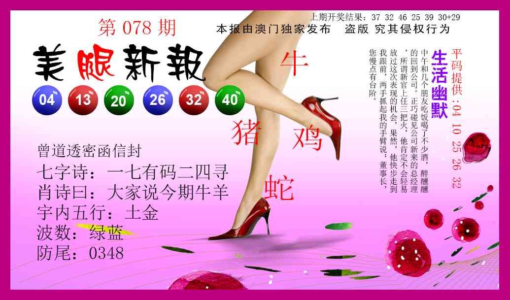 078期美腿新报[图]